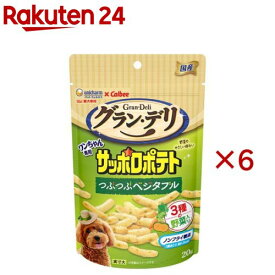 グラン・デリ ワンちゃん専用 サッポロポテト つぶつぶベジタブル 犬用 おやつ(20g×6セット)【グランデリ おやつ】