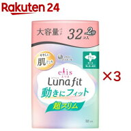 エリス 素肌のきもち ルナフィット 超スリム 特に多い昼用 羽つき 27cm(32枚入×3セット)【elis(エリス)】