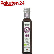 アルチェネロ 有機ホワイトバルサミコビネガー(250ml)【org_4_more】【アルチェネロ】