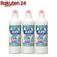 除菌洗浄トイレハイター トイレ用洗剤(500ml*3本セット)【ハイター】