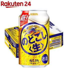 キリン のどごし 生(350ml*24本)【のどごし生】[ビール 発泡酒]