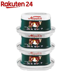 ノザキのコンビーフ(80g*3個入)【ノザキ(NOZAKI’S)】