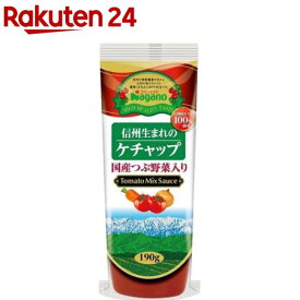 ナガノトマト 信州生まれのケチャップ 国産つぶ野菜入り(190g)【ナガノトマト】