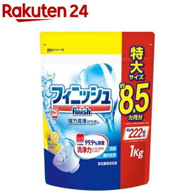 フィニッシュ パワー&ピュア 大型詰替レモン(1kg)【フィニッシュ】