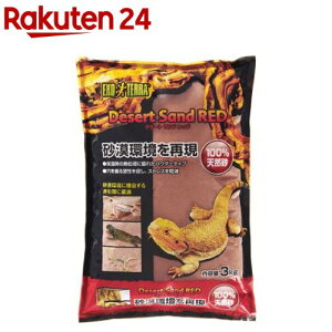 エキゾテラ ジェックス デザートサンド(3kg)【エキゾテラ】