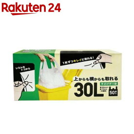上からも横からも取れる手提げポリ袋30L(50枚)