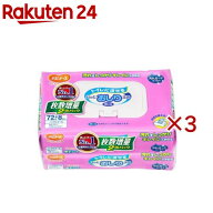 ハビナース トイレに流せるパッとおしりふき( 2個パック×3セット(1パック80枚入))【ハビナース】
