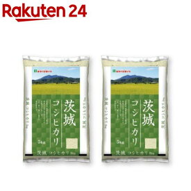 令和5年産 茨城県産コシヒカリ(5kg*2袋セット／10kg)【ミツハシライス】[米 茨城 コシヒカリ 5kg 白米 精米 10kg]