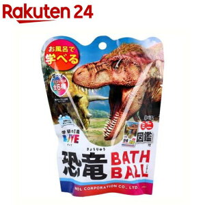 学研の図鑑ライブ 恐竜バスボール 太陽のようなオレンジの香り(1個)