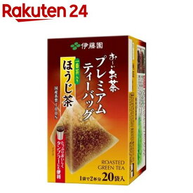 伊藤園 おーいお茶 プレミアムティーバッグ 一番茶入りほうじ茶(1.8g*20袋入)【お～いお茶】