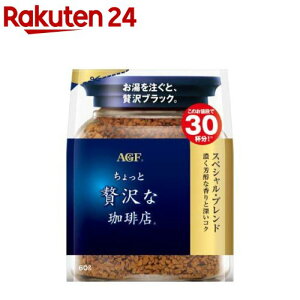 AGF ґX CX^gR[q[ XyVuh  lߑւ(60g)