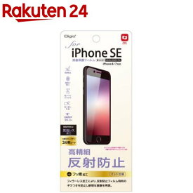 Digio2 iPhone SE用 液晶保護フィルム SMF-IP221FLH(1枚)【Digio2】