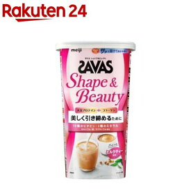 ザバス シェイプ＆ビューティ ミルクティー風味(231g)【ザバス(SAVAS)】