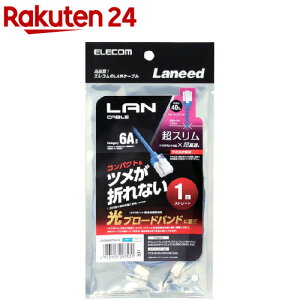 GR LANP[u CAT6A X[p[X c܂Ȃ 1m LD-GPASST^BU10(1{)yGR(ELECOM)z