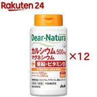 ディアナチュラ カルシウム・マグネシウム・亜鉛・ビタミンD(180粒×12セット)【Dear-Natura(ディアナチ…