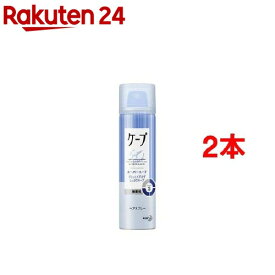 ヘアスプレーケープ スーパーハード 無香料(50g*2コセット)【ヘアスプレーケープ】