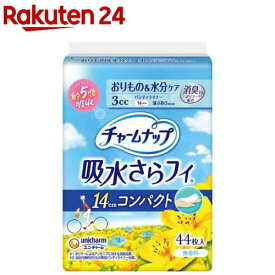 チャームナップ吸水さらフィ コンパクト 無香 羽なし 3cc 14cm(44個入)【チャームナップ軽度】