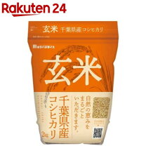 楽天市場】コシヒカリ 千葉 2kgの通販