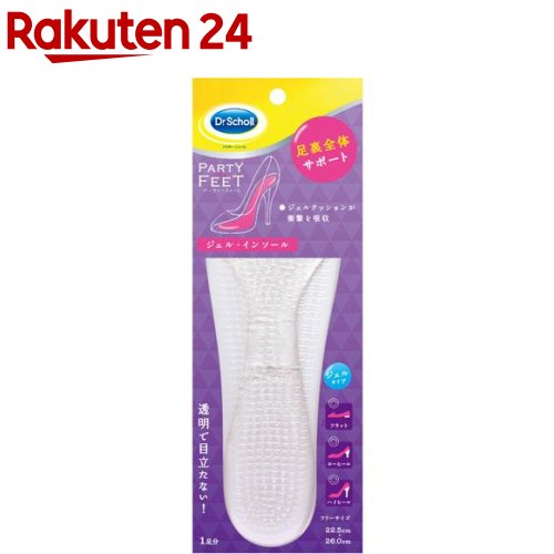 楽天市場 ドクターショール ジェルインソール クリア 1足 ドクターショール 楽天24