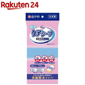 サルバケアシーツ さらさら吸収タイプ(1枚入)【サルバ】