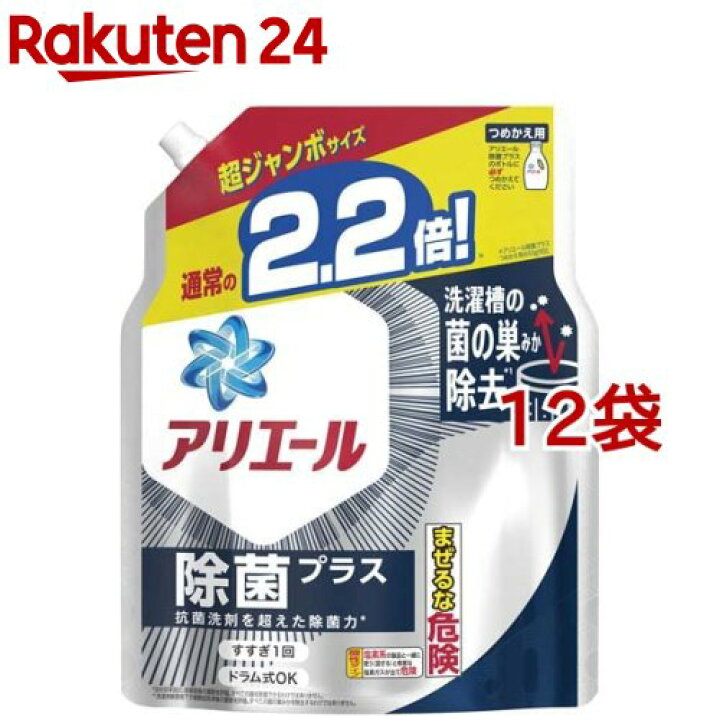 激安通販 アリエールジェル 除菌プラス 詰め替え 超特大サイズ 945g 1セット 2個入 洗濯洗剤 P G discoversvg.com 激安通販 アリエールジェル 除菌プラス 詰め替え 超特大サイズ 945g 1セット 2個入 洗濯洗剤 P G discoversvg.com