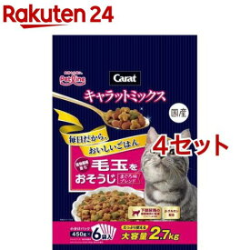 キャラットミックス 毛玉の形成を抑制(2.7kg*4セット)【キャラット(Carat)】