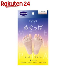 めぐっぱ足指オープナー ピンク(1足)
