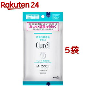 キュレル スキンケアシート(10枚入*5袋セット)【キュレル】