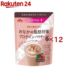 森永 ミライPlus おなかの脂肪対策 プロテインパウダー(300g×12セット)【ミライプラスプロテイン】[機能性表示食品 粉末 ホエイ ソイ ココア味]