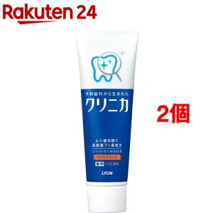 クリニカ マイルドミント タテ型(130g*2コセット)【クリニカ】