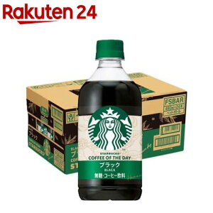 �X�^�[�o�b�N�X COFFEE OF THE DAY �u���b�N(480ml×24�{��)�yStarbucks(�X�^�[�o�b�N�X)�z