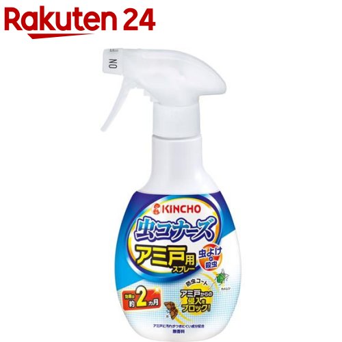 楽天市場 虫コナーズ 網戸用 虫除けスプレー 2ヶ月間効果持続 300ml 虫コナーズ 楽天24