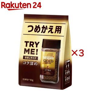 �l�X�J�t�F �S�[���h�u�����h �R�N�[��(50g×3�Z�b�g)�y�l�X�J�t�F(NESCAFE)�z
