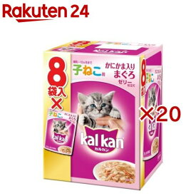 カルカン パウチ かにかま入りまぐろ ゼリー仕立て 子ねこ用(8袋入×20セット(1袋70g))【カルカン(kal kan)】[キャットフード]