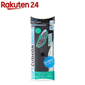 テックスメックス 低反発インソール アーチサポーティングタイプ ブラック(1足分)【テックスメックス】