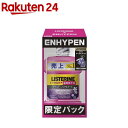 漱口水｜薬用リステリン トータルケア歯周マイルド ENHYPENコラボ(1000ml)【LISTERINE(リステリン)】