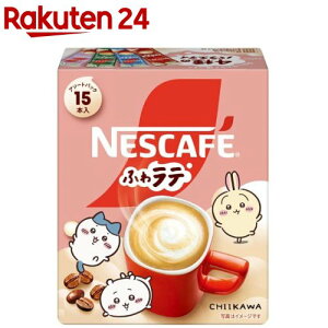 yizlXJtF ӂ탉e A\[gpbN(15{)ylXJtF(NESCAFE)z[XeBbNR[q[ JtFI JtFe ]