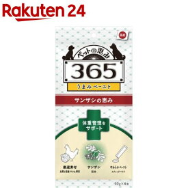 ペットの恵み365 うまみペースト サンザシの恵み(10g×4本)【ペットの恵み365】