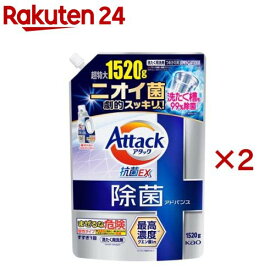 アタック 除菌アドバンス つめかえ用(1520g×2セット)【アタック】