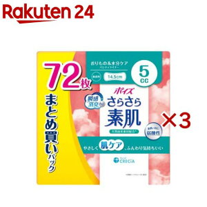 |CY 炳f peBCi[ 5cc ܂ƂߔpbN(72×3Zbg)y|CYz