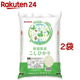 令和7年産 新潟県産コシヒカリ(5kg*2袋セット／10kg)【パールライス】[米 精米 新潟 コシヒカリ こしひかり パールライス]