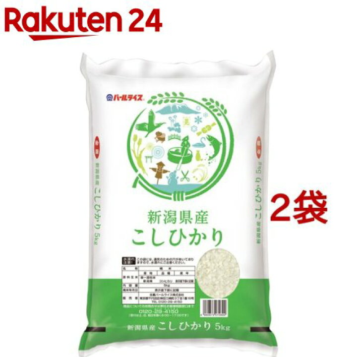 楽天市場】令和7年産 新潟県産コシヒカリ(5kg*2袋セット／10kg 
