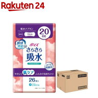 吸水ナプキン ポイズ 20cc 19cm 無香料 さらさら吸水 尿もれ(26枚入*12個)【ポイズ】