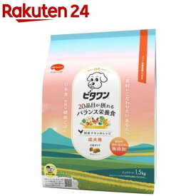 ビタワン 国産チキンのレシピ 成犬用(1.5kg)