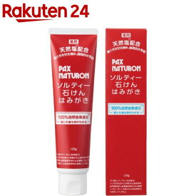 パックスナチュロン ソルティー石けんはみがき(120g)【パックスナチュロン(PAX NATURON)】[医薬部外品 低刺激 歯茎 引きしめ]