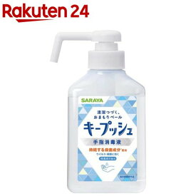 キープッシュ 手指消毒液(300mL)