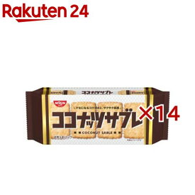 ココナッツサブレ(16枚入×14セット)【ココナッツサブレ】