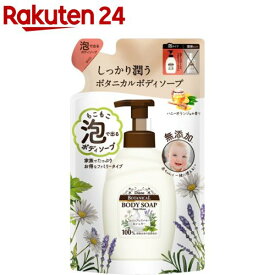 ダイアンボタニカル 泡ボディソープ ディープモイスト 詰替 [ハニーオランジュの香り](700ml)【ダイアンボタニカル】