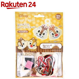ディズニー はじめてのソーイングキット チップとデール(1セット)
