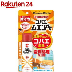 コバエムエンダー 空間プッシュ式 80プッシュ 無煙(38mL)